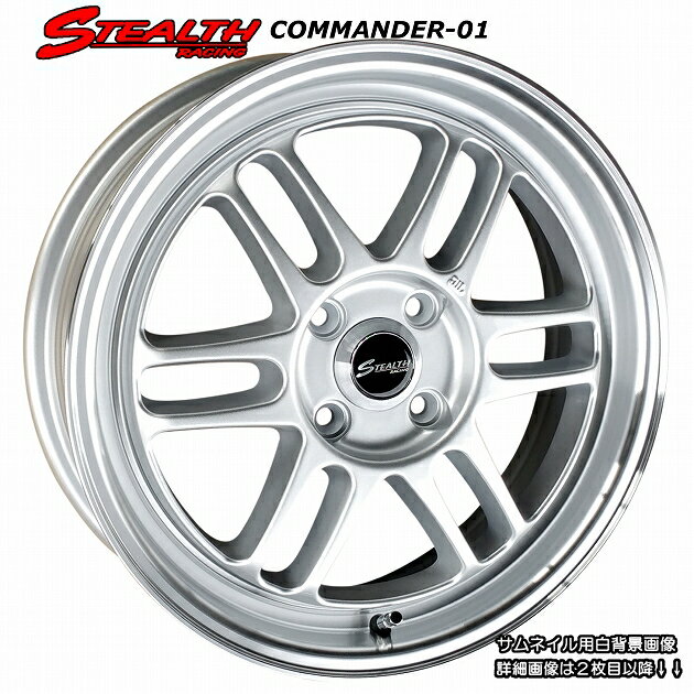 ■ STEALTH Racing COMMANDER-01 ■走りのシルバー色軽四用新品ホイール+タイヤ4本セットKENDA KR20　165/50R16 タイヤ付デイズルークス/ステラ/タント/ムーブ/ココア/コペン/ウェイク/ミライース/スペーシア/ラパン/ワゴンR/N-BOX/N-WGN 他