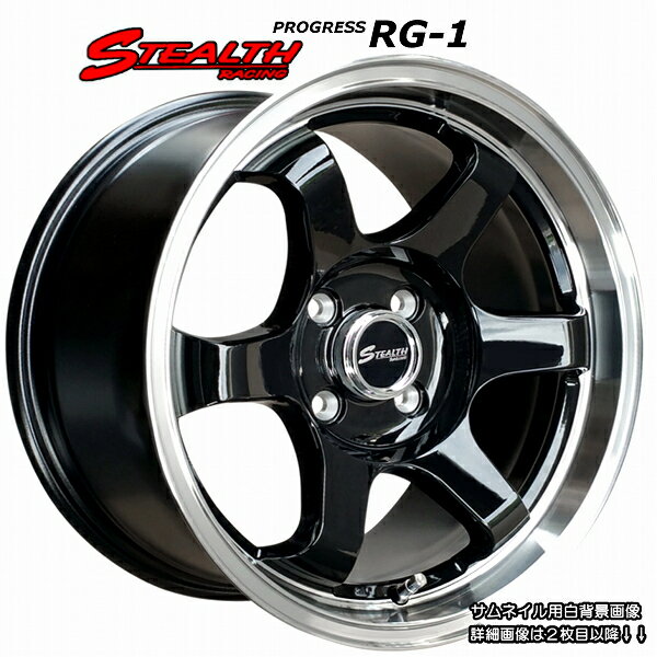 ■ STEALTH Racing RG-1 ■15x8.0J OFF 30 PCD100/4Hスーパーコンケイブ/カスタムサイズ ホイール4本セット走り屋さん/チューニングカーにどうぞ