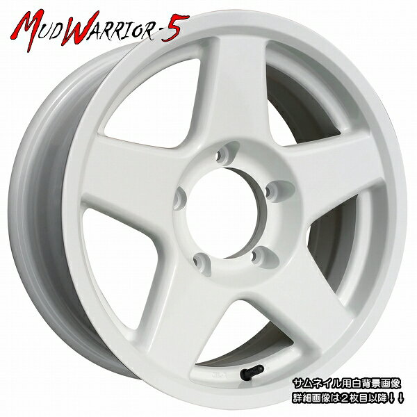 ■ MUD WARRIOR-5 ■16x5.5J OFF±0 / PCD139.7新品ホイール4本セットジムニーシエラに最適な15in→16in インチアップサイズのご提案