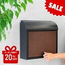 5,060円→4,048円【楽天1位】ポスト 郵便ポスト 郵便受け 木目調 スチール 壁付け 壁掛け A4サイズ対応 宅配ボックス ダイヤルロック ダイヤル錠 ...