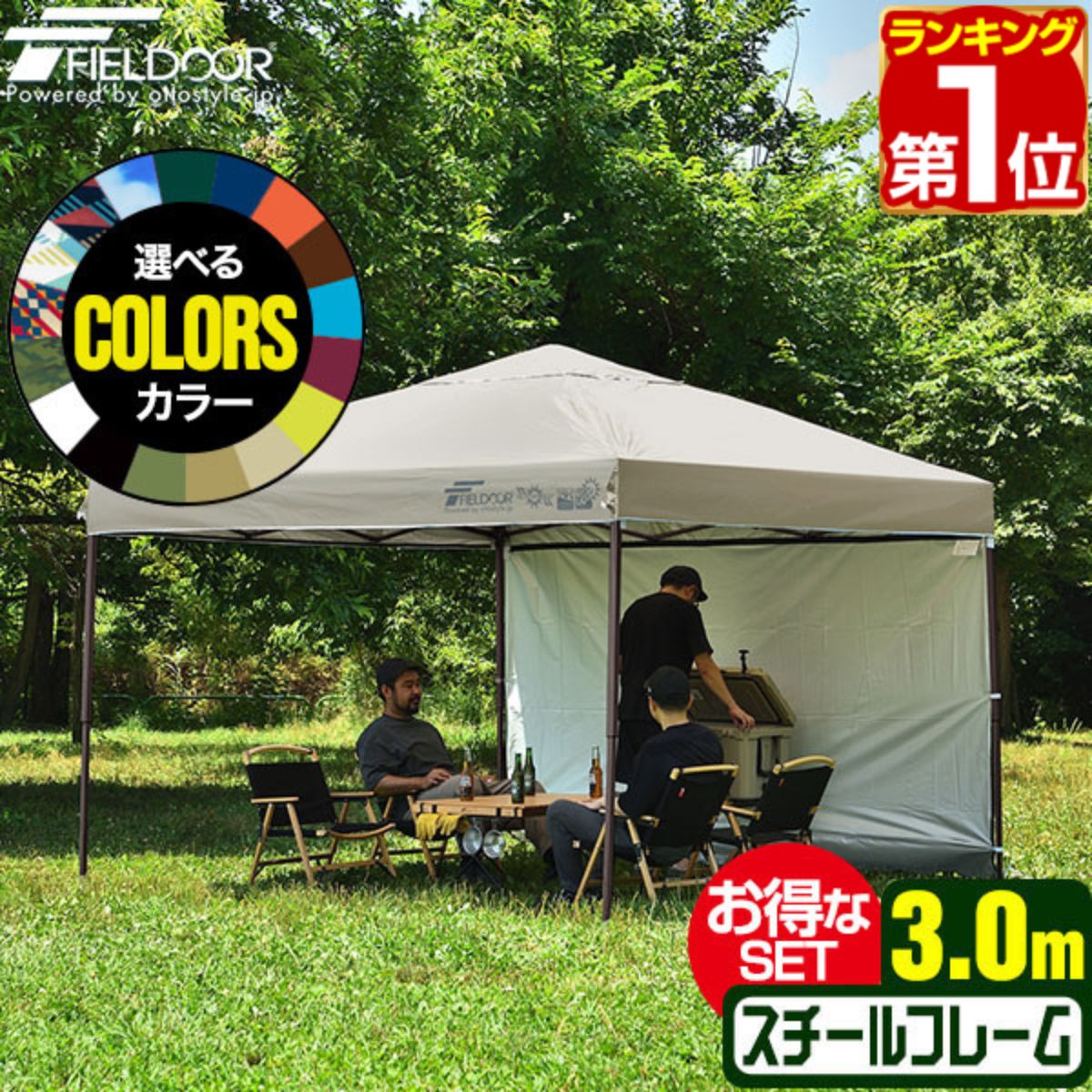 【楽天1位】ワンタッチタープテント 3m×3m サイドシート1枚付 横幕セット 頑丈 スチール テン ...