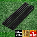 【楽天1位】テントポール スチール製テントポール 2本セット 3本連結 240cm 直径 25mm 分割式 スチール メインポール タープポール ポール テント ワンタッチテント タープ タープテント ドームテント の 日よけ FIELDOOR 1年保証 ★[送料無料]