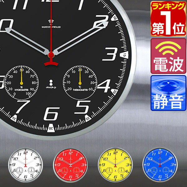 壁掛け時計 掛け時計 電波時計 時計 壁掛け 壁掛 掛時計 電波 おしゃれ かわいい 音がしない アンティーク 連続秒針 静音 サイレント 温度計 電波掛時計 アラビアインデックス アルミフレーム 直径35cm静音/湿度計/温度計機能 1年保証 ★[送料無料][あす楽]