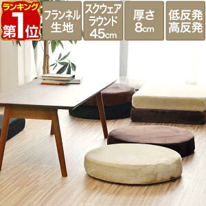 座布団 おしゃれ で 大きめ希望 選び抜いた一品 Kurashimal お家コラム 座布団 おしゃれ で 大きめ希望 選び抜いた一品 Kurashimal お家コラム