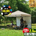 【楽天1位】ワンタッチタープテント 2.5m×2.5m サイドシート1枚付 横幕セット 頑丈 スチール テント タープ 250cm ワンタッチ ワンタッチテント ワンタッチタープ 大型 UV加工 撥水 ベンチレーション 日よけ アウトドア FIELDOOR 1年保証 ★ 送料無料