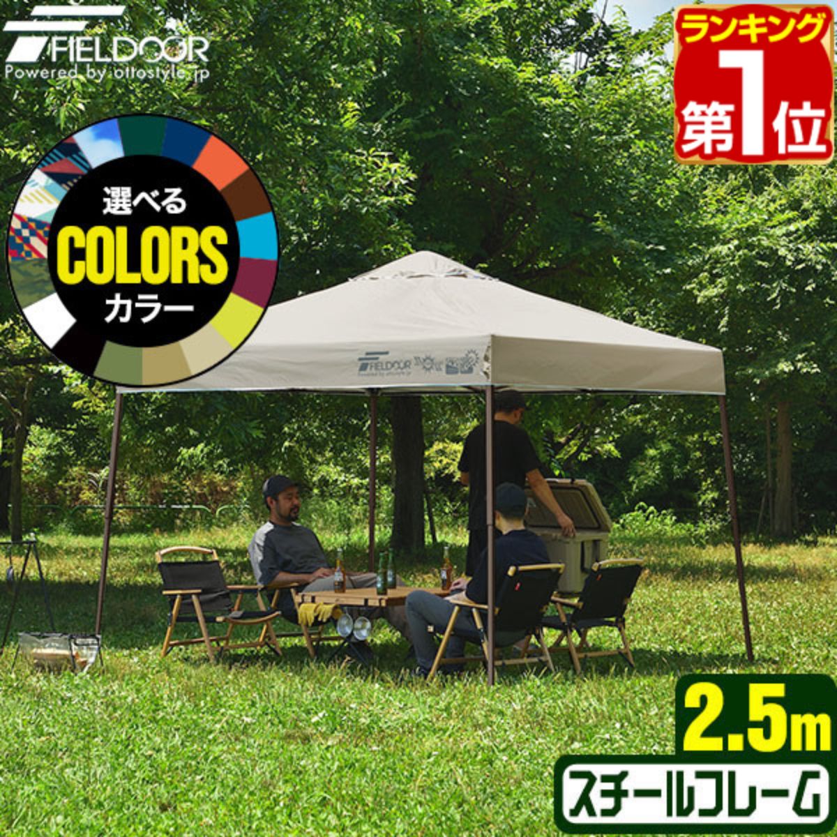 【楽天1位】ワンタッチタープテント 2.5m×2.5m 頑丈 スチール テント タープ 250cm  ...