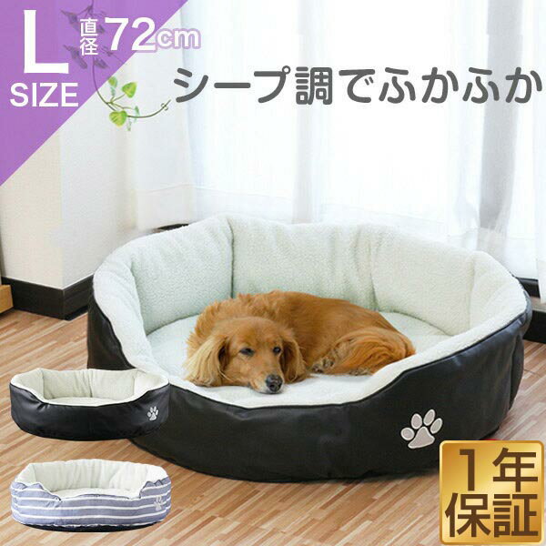 犬用ベッド カドラーおすすめ12選 通販の口コミ評判まとめ 年版