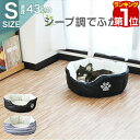 【楽天1位】ペットベッド カドラー 