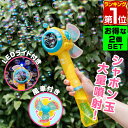 【楽天1位】RiZKiZ シャボン玉 電動 バブルステッキ 潜水艦型 2個組 おもちゃ しゃぼん玉 電池式 シャボン玉製造機 ライト付き バブルガン 泡 バブル...