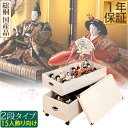桐収納 ひな人形 収納ケース 2段 82cm x 53cm キャスター付 国産 ひな人形 収納ケース 桐 二段 桐衣装ケース 人形ケース 押入れ収納 桐製 ケー...