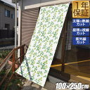 日よけ 遮熱・日除け リーフ柄タープ グリーン 100×250cm 2.5m 1枚 日よけスクリーン シェード サンシェード ベラン…