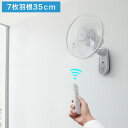 扇風機 壁掛け DCモーター 壁掛扇風機 35cm リモコン付 静音 羽根 7枚 ワイド送風 首振り機能 省電力 風量切替 タイマー付 省エネ 節電 エコ ファ...
