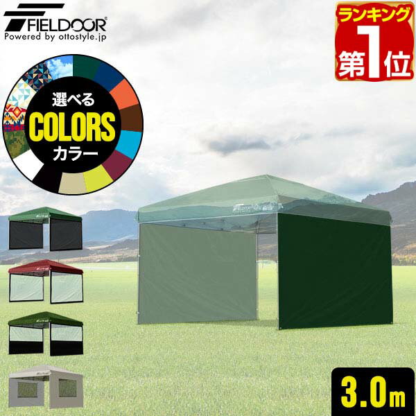 【楽天1位】 FIELDOOR タープ テント 