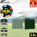 【楽天1位】 FIELDOOR タープ テント タープテント用 サイドシート 2枚組 ウォールタイプ 横幕 3m 3.0m オプション タープテント専用サイドシート 日よけ シェード ウォールスクリーン/オール…