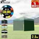 【楽天1位】 FIELDOOR タープ テント タープテント用 サイドシート 2枚組 ウォールタイプ 横幕 2.5m 250 オプション タープテント専用サイドシート 日よけ シェード ウォールスクリーン/オールメッシュ/クリア/ハーフクリア/メッシュ窓付き 1年保証 ★ 送料無料