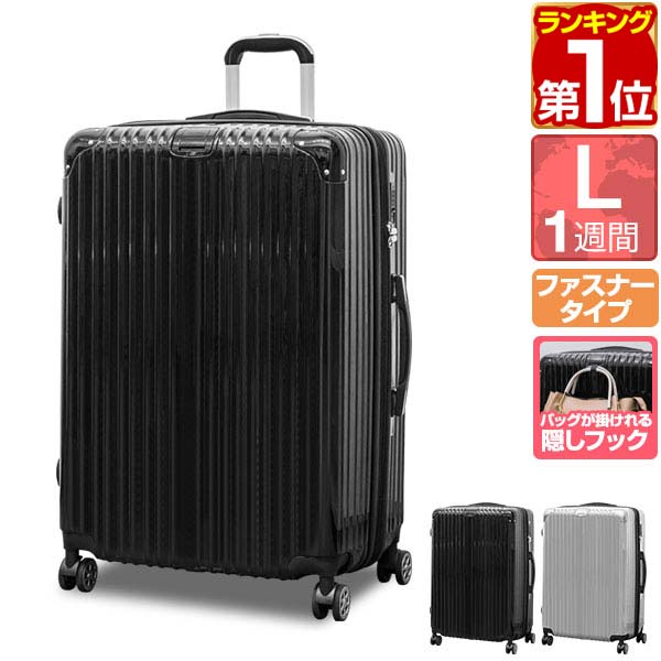 【楽天1位】スーツケース Lサイズ 99L～110L 大型 マチ拡張機能付き キャリーケース TSAロック ファスナータイプ ダブルキャスター 8輪 軽量 7泊用～ キャリーバッグ ダイヤルロック 軽量 頑丈 ポリカーボネート 海外旅行 出張 FIELDOOR 1年保証 ★[送料無料][あす楽]