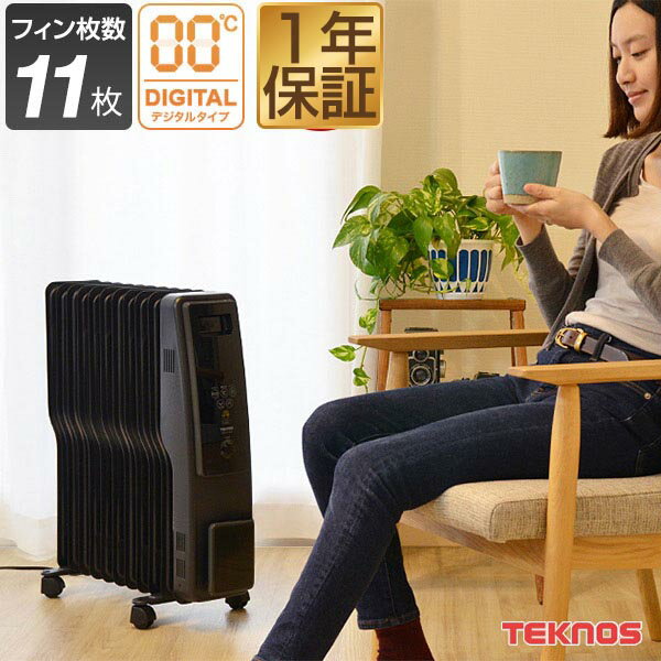 【楽天1位】オイルヒーター 省エネ 