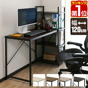 【楽天1位】 パソコンデスク 幅120cm サイドラック 棚 本棚 プリンター 置き場 PCデスク ワークデスク パソコンラック オフィスデスク 作業机 勉強机 PC机 パソコン机 テーブル ラック付き 棚付き 机 デスク desk 金属 おしゃれ ハイタイプ 1年保証 ★[送料無料]