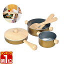 【楽天1位】ままごと キッチン おままごと 調理器具 セット 鍋 フライパン なべ 木製 金属 台所 キッチン用品 ままごとセット お店屋さんごっこ おもちゃ 知育玩具 インテリア ダイニング リビング 誕生日 クリスマス クッキングトイ 1年保証 ★ 送料無料