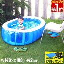 【楽天1位】 プール ビニールプール 小さい 1.5m×1m 小型 幅148cm×奥行100cm 高さ42cm 小さめ ベランダ 電動ポンプ …