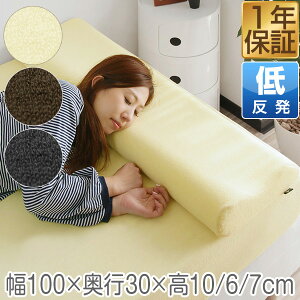 低反発枕 幅100cm ロング 低反発 ロングピロー パイル調 低反発ウレタン ロング枕 低反発 まくら 安眠 低反発まくら 寝具 マクラ ピロー 安眠枕 睡眠 安眠まくら 楽天 低反発マクラ カバー 洗える 1年保証 ★[送料無料]