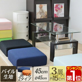 【楽天1位】座布団 低反発 クッション 45×45 極厚15cm パイル調 高反発+低反発 3層構造 低反発クッション 45cm スクエアクッション ラウンドクッション 四角 丸 円 ウレタン 高反発 クッション 椅子 フロアクッション ざぶとん 1年保証 ★