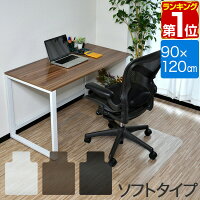 1年保証 チェアマット クリア 120 x 90cm 厚さ 1.5mm 凸型 ソフトタイプ 床 保護 透明 フローリング 保護シート クリアチェアマット チェアシート フローリングマット イス 椅子 チェア カーペット デスクマット 大型 床 傷防止 キズ防止 ★[送料無料][あす楽]