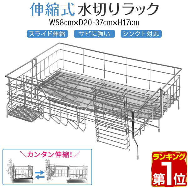 水切りラック シンク上 スリム スライド拡張 伸縮 奥行20