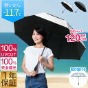 傘 晴雨兼用傘 大きい 直径120cm 100 完全遮光 遮熱 UVカット 晴雨 雨傘 日傘 長傘 ジャンプ 撥水加工 二重構造 大きめ 親骨70cm メンズ 紳士 レディース ワンタッチ ジャンプ傘 パラソル ゲリラ雷雨 台風 頑丈 熱中症対策 1年保証 ★ 送料無料