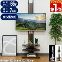 【楽天1位】テレビスタンド 壁寄せ 壁掛け風 突っ張り式 テレビ台 棚付き 32〜65型対応 ハイタイプ 高さ調整 7段階 省スペース スリム 突っ張り テレビ...