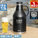 楽天マックスシェアー　maxshare【楽天1位】FIELDOOR 炭酸ボトル 1.9L 水筒 氷 炭酸 OK 可能 アウトドア 保冷 保温 大容量 ステンレス ウォータージャグ キャンプ用 真空断熱 ビール お酒 炭酸 入れられるボトル 氷入れ 持ち運び マグボトル ノーザンクーラー炭酸ボトル 1年保証 ★[送料無料]