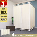 【楽天1位】 パーテーション 間仕切り 可動式 高さ183cm 4連 キャスター脚 自立 360度 折りたたみ 仕切り スクリーン 布張り 衝立 4面 4枚 四...