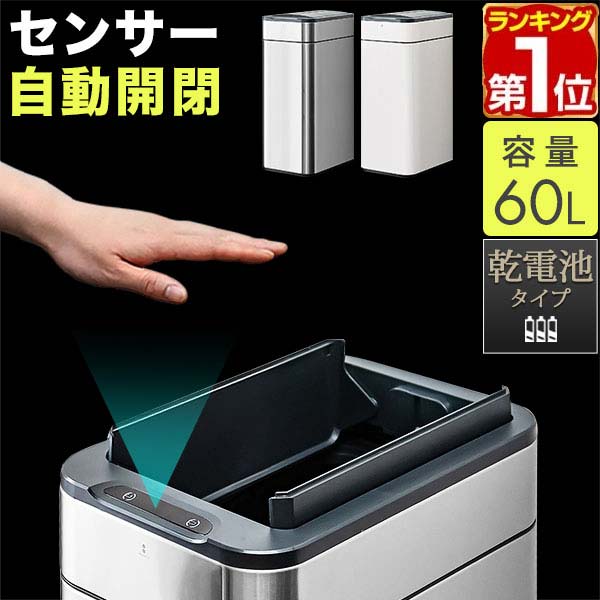 楽天市場】ゴミ箱 自動開閉 68lの通販 楽天市場】ゴミ箱 自動開閉 68lの通販
