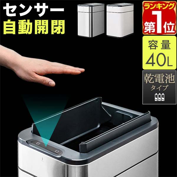 【楽天1位】 ゴミ箱 自動開閉 ふた