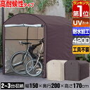 【楽天1位】高耐候性カバー採用 自転車置き場 サイクルポート 家庭用 2台〜3台 UVカット 遮熱  ...