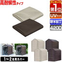 【楽天1位】FIELDOOR サイクルパーキング 1-2台用 専用カバー 高耐候性 420D生地 自転車置き場 カバーのみ 交換用パーツ 交換部品 UVカット 遮熱 耐水加工 自転車収納 屋外 保管 雨よけ 雨除け ホコリ 収納庫 駐輪場 自転車 バイク 物置 1年保証 ★[送料無料][あす楽]