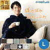 mofua 着る毛布 ルームウェア フード付き Lサイズ 着丈 125cm マイクロファイバー ...