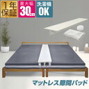 ベッド 連結 すきまパッド ワイド 幅30cm×長さ200cm 洗えるカバー&マットレス固定ベルト付き 隙間パッド 隙間 クッション スペーサー 赤ちゃん 低ホ...