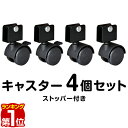 【楽天1位】【おもちゃラックと同時購入で送料無料！】トイボックス専用キャスター4個セット[おもちゃ箱 トイラック トイボックス toybox オプション 追加 パーツ] 1年保証 ★[送料無料]