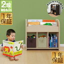絵本ラック 2段 絵本棚 ラック 絵本 収納 本棚 キッズ 棚 マガジンラック 子供用 おかたづけラ ...