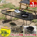 【楽天1位】FIELDOOR アウトドア メッシュテーブル 六角型 折りたたみ アウトドアラック マルチラック キャンプラック 幅約80cm ローテーブル レジ...