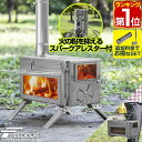 ソロストーブ ライト+ポット900 セット(コンボ) Solo Stove 正規品 | ストーブ 小型 コンパクト 二次燃焼 調理器具 鍋 焚き火 焚き火台 焚火台 焚火 コンロ キャンプ ソロキャンプ キャンプ用品 キャンプギア キャンプグッズ アウトドア アウトドア用品 クッキング用