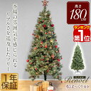 【楽天1位】クリスマスツリー 180cm 大型 北欧 おしゃれ Xmas ヌードツリー クリスマス  ...