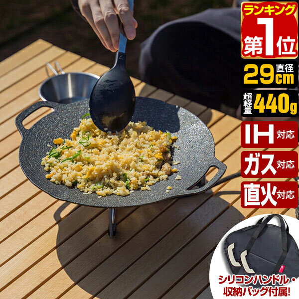 【楽天1位】 FIELDOOR ラウンドグリドルパン Sサイズ 丸型 29cm×34.5cm 直火/ ...