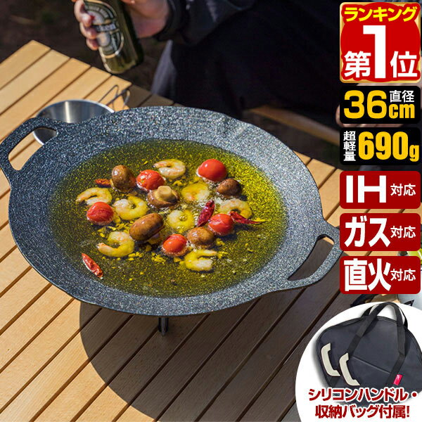 【楽天1位】 FIELDOOR ラウンドグリドルパン Lサイズ 丸型 36cm×43cm 直火/ガス ...