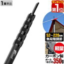 【楽天1位】FIELDOOR テントポール 軽量 カーボン製テントポール 1本単品 直径28mm 長さ52～220cm スライド伸縮 無段階 高さ調整 簡単 ポール コンパクト タープポール テント キャンプ タープ…