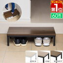 【楽天1位】 玄関ステップ 踏み台 幅60cm×30cm 木目・スチール製 玄関台 転倒防止 段差解 ...