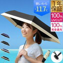 日傘 折りたたみ 完全遮光 超軽量 遮光率100% UVカット100% 親骨50cm 遮光 遮熱 遮蔽 晴雨兼用 UPF50+ 超撥水 傘 軽量 コンパクト お...