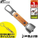 【楽天1位】FIELDOOR 熊よけ鈴 ホイッスル カラビナ 消音機能 磁石付 熊鈴 べアベル BEAR BELL クマよけ 熊避け 熊 猪などの野生動物対策に アウトドア キーホルダー 笛 鈴 キャンプ 登山 ハイキング トレッキング 1年保証 ★ 送料無料 メール便