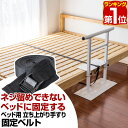 【楽天1位】ベッド用手すり 専用固定ベルト単品 シルバー用品 介護 補助手すり サイドレール、ベッドフェンス用 立ち上がり補助 補助器具 高齢者 介護用品 介護用 ※ベルトのみ、手すり本体別売 1年保証 ★[送料無料][メール便]